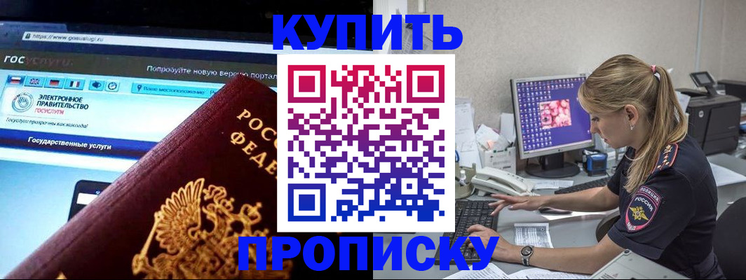 временная регистрация адрес в Черногорске