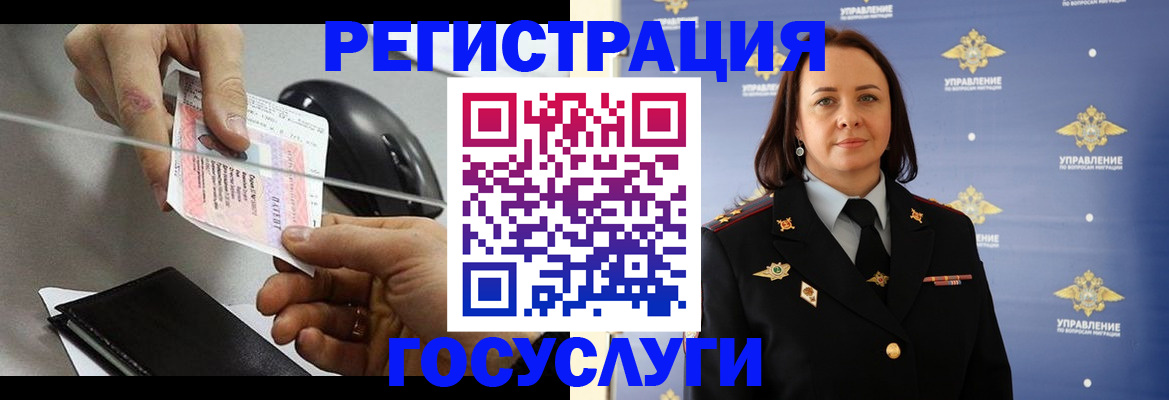 временная регистрация 2025 в Черногорске