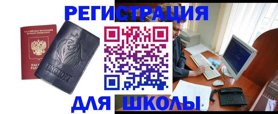 временная регистрация надежно в Черногорске